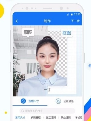 证照拍app