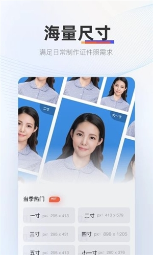 证照拍app