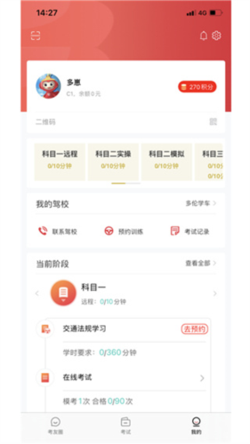 多多驾到app