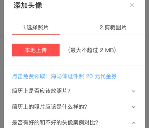 超级简历app