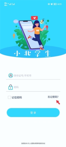 小北同学app最新版