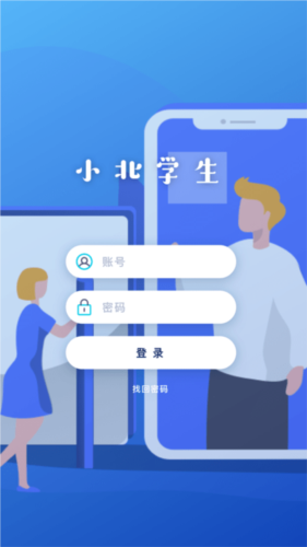 小北同学app最新版