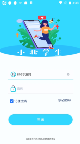 小北同学app最新版