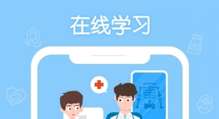 掌上华医网app