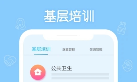 掌上华医网app