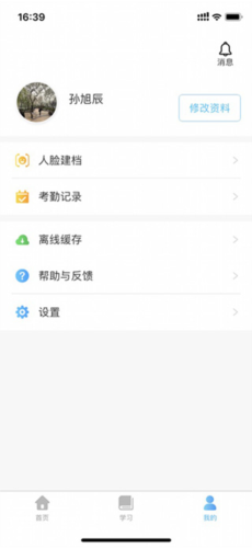 掌上华医网app