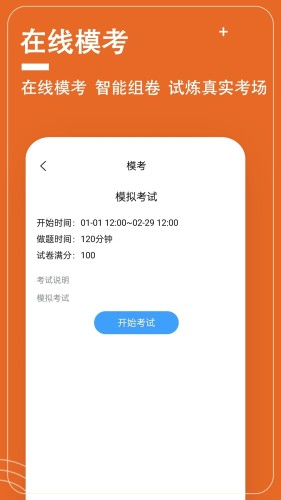 三支一扶题小宝app