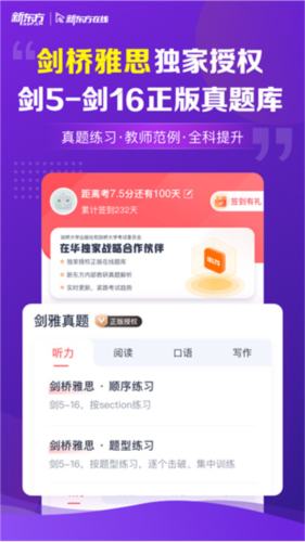 新东方雅思Pro