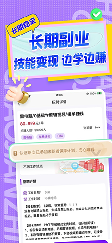 潮兼职app最新版