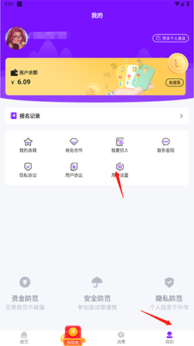 潮兼职app最新版