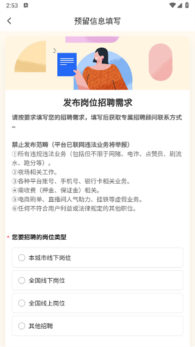 潮兼职app最新版