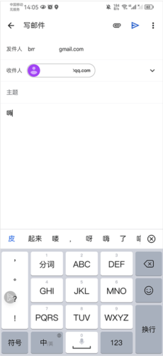 谷歌邮件app