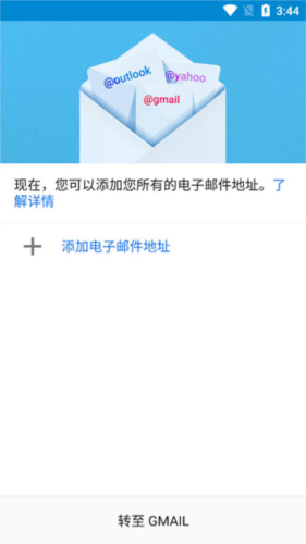 谷歌邮件app