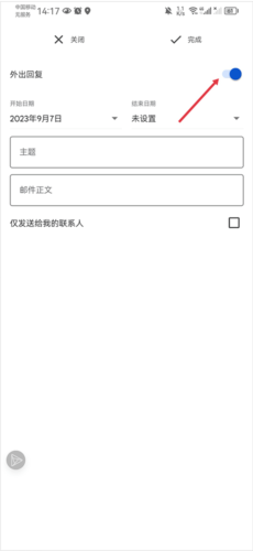 谷歌邮件app