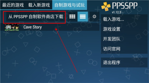 PSP模拟器安卓版