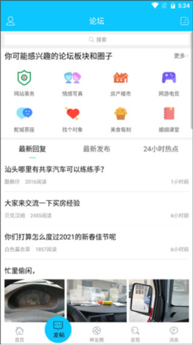 蓝色河畔app