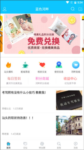 蓝色河畔app