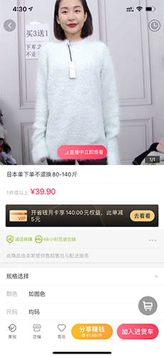 衣联网服装批发app