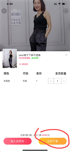 衣联网服装批发app