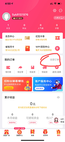 衣联网服装批发app