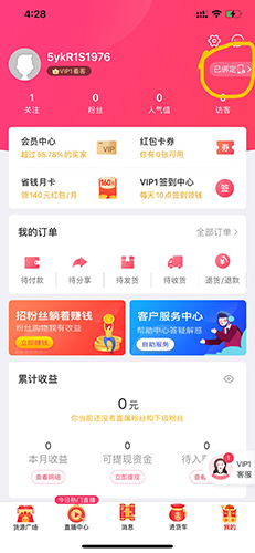 衣联网服装批发app