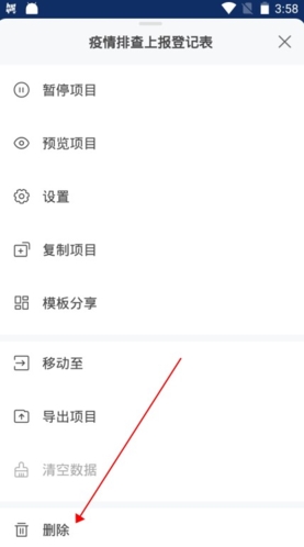 问卷网app