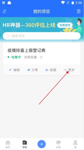 问卷网app