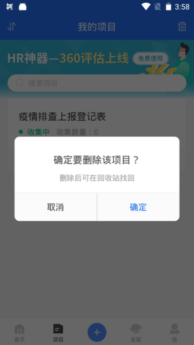 问卷网app