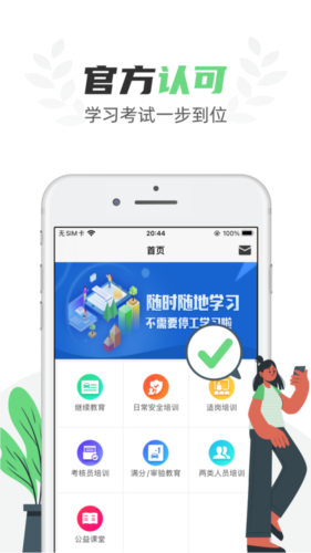 定邦e学堂app