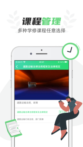 定邦e学堂app