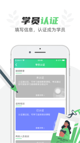 定邦e学堂app