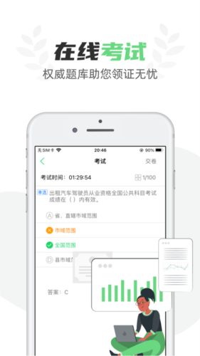 定邦e学堂app