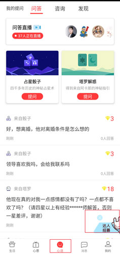 生日管家app