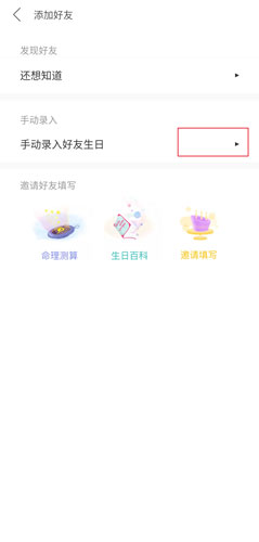 生日管家app