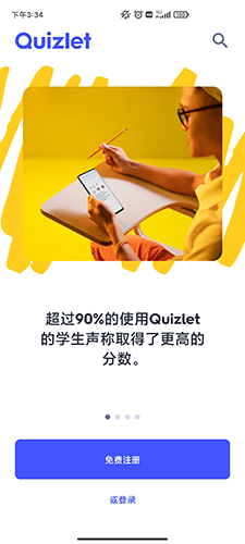 Quizlet英语安卓版