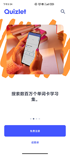 Quizlet英语安卓版