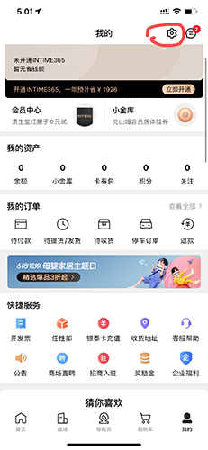 喵街app