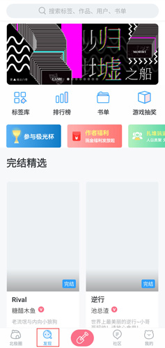 白熊阅读app