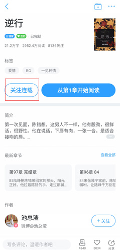 白熊阅读app