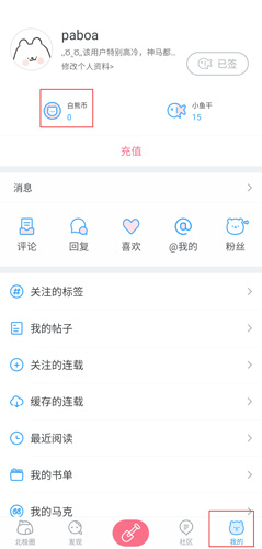 白熊阅读app