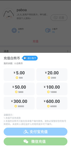 白熊阅读app