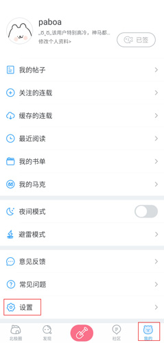 白熊阅读app