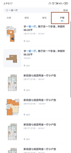 酷家乐设计师app