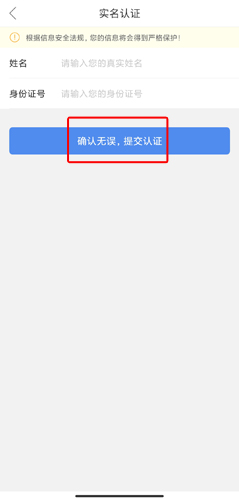 保险师app