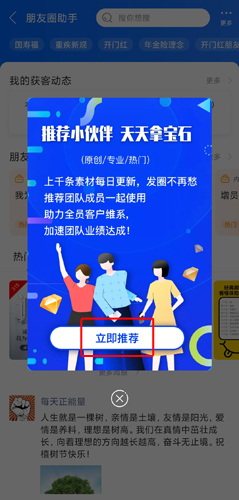 保险师app