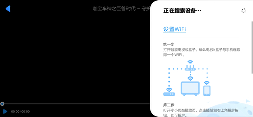 小小优酷app