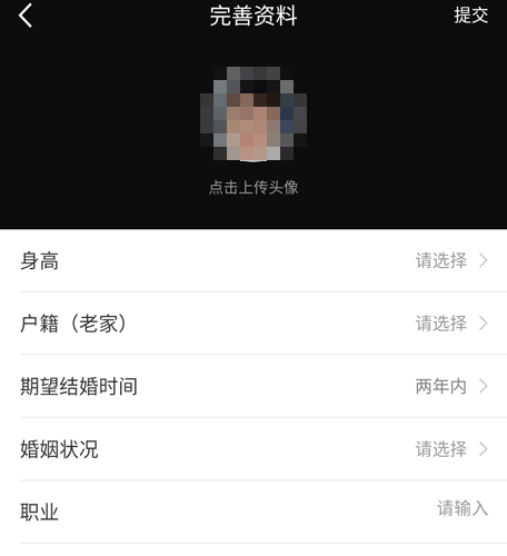 MarryU相亲交友app