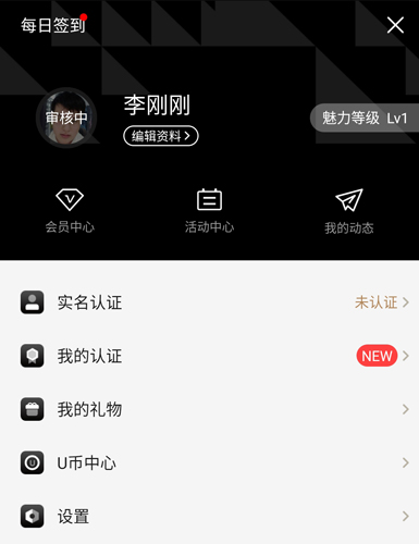 MarryU相亲交友app