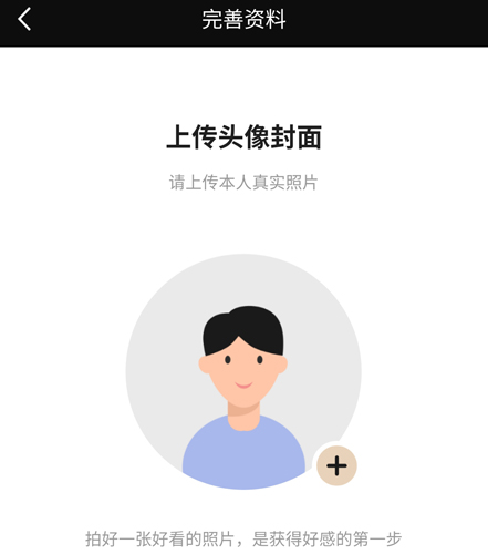 MarryU相亲交友app