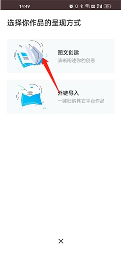 知页简历app